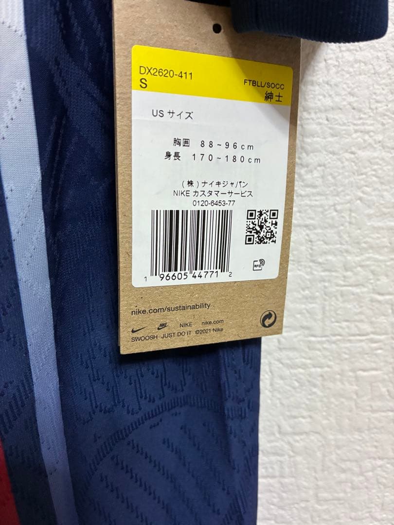 ナイキ パリ・サンジェルマン ユニフォーム authentic NIKE