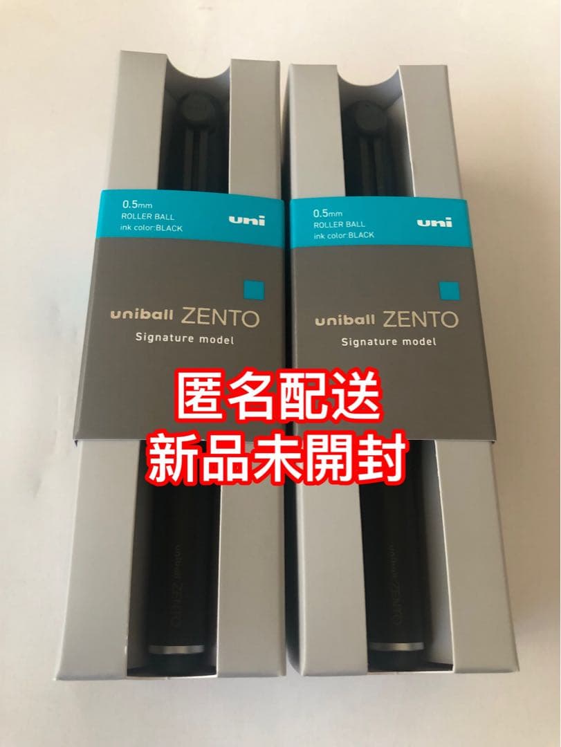 【新品未開封】uniball ZENTO ユニボールゼント シグネチャーモデル