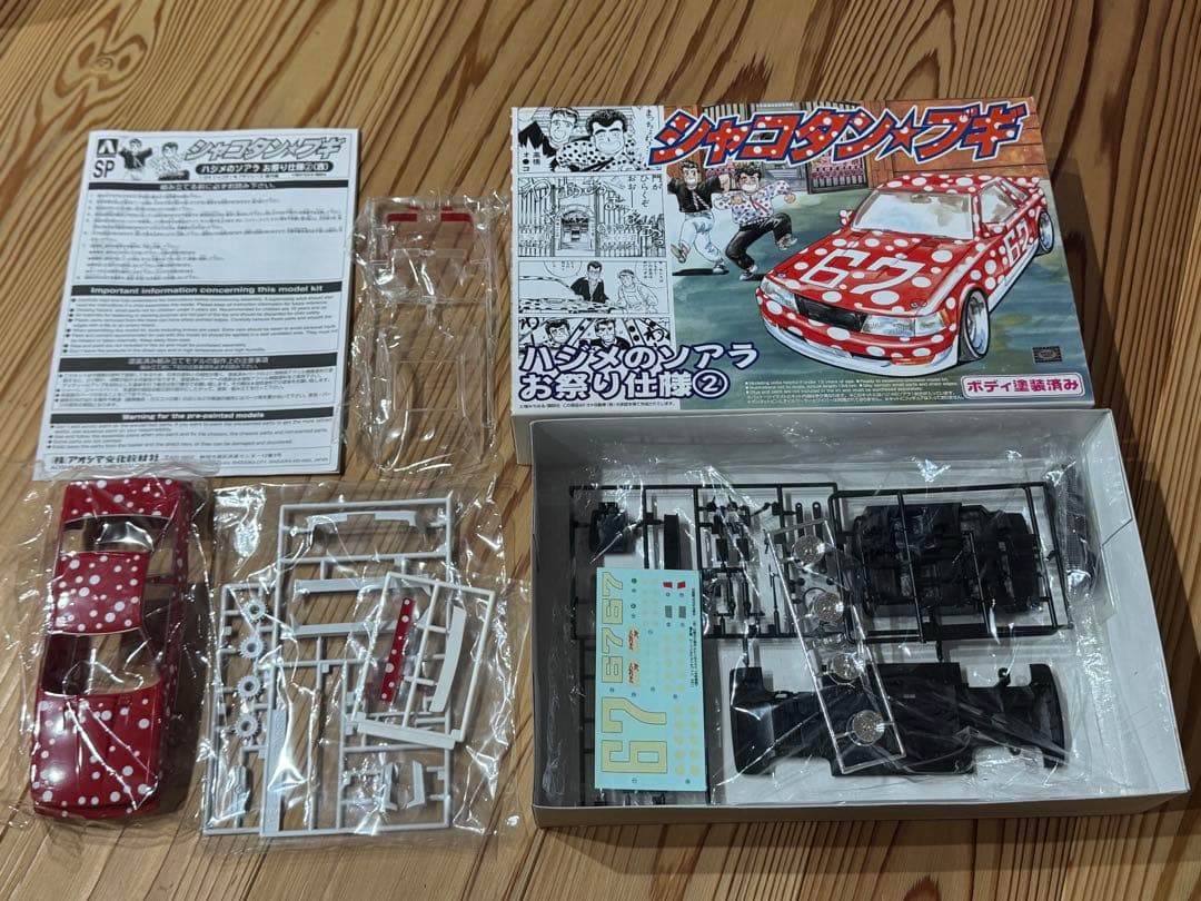 シャコタンブギ　ハシメのソアラお祭り仕様2 内袋未開封　箱小傷　プラモデル