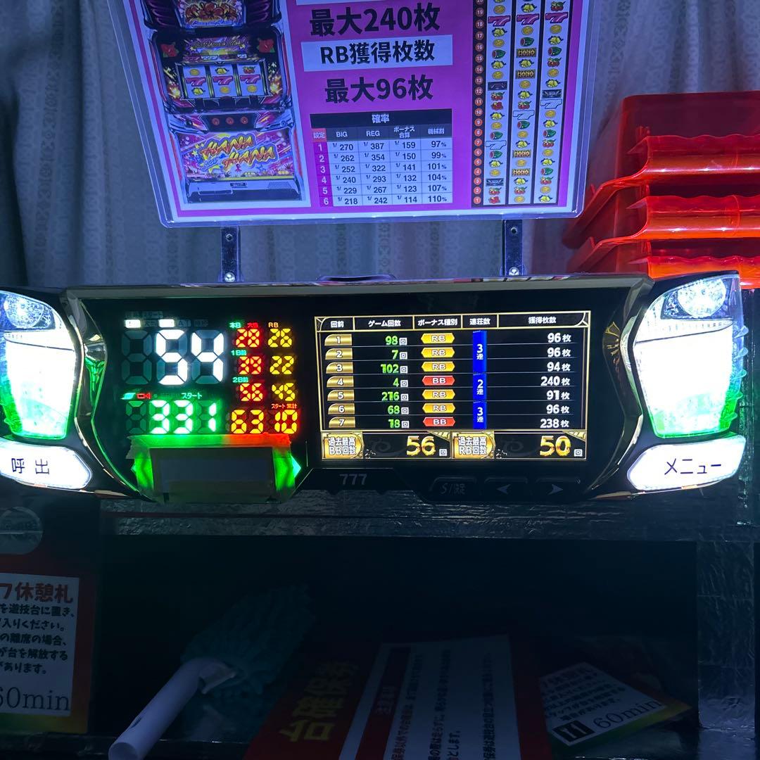 デー太郎ハリアー スロット用 家庭用電源