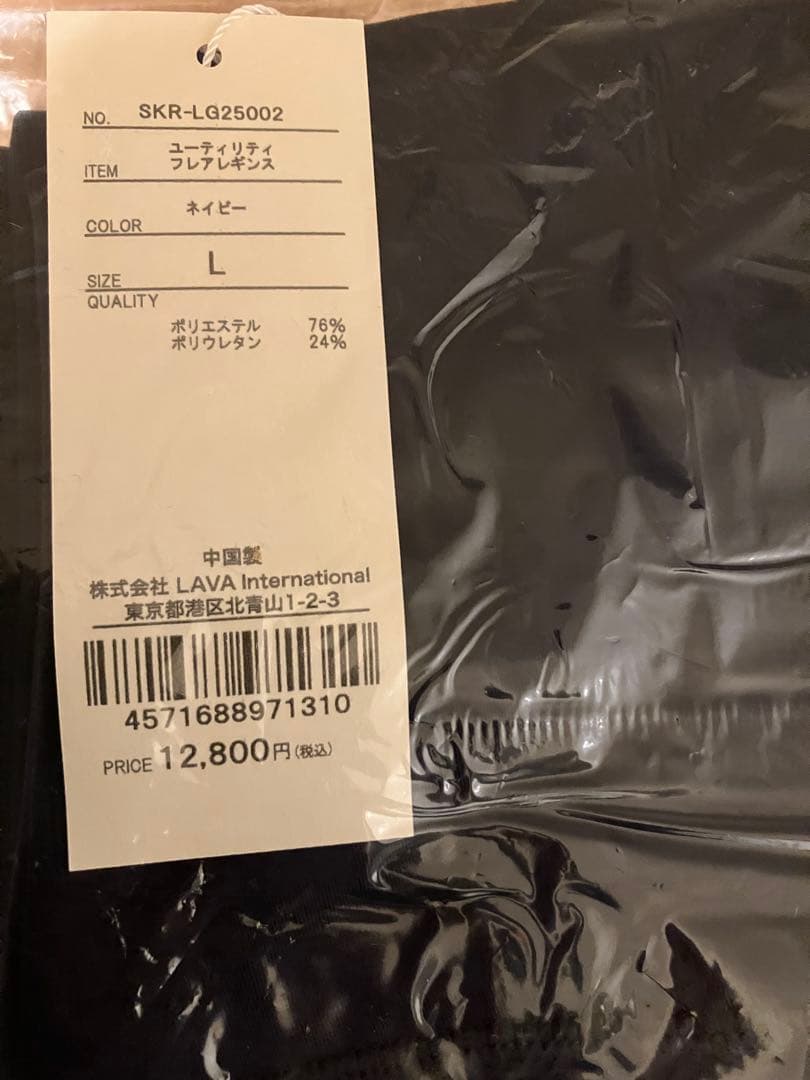 新品♡Web限定【SUKALA】ユーティリティフレアレギンス　ネイビー　L