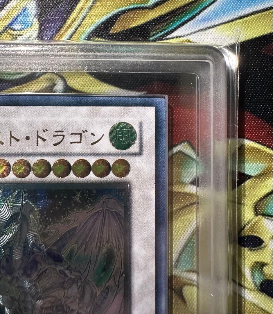 【ARS9】 スターダストドラゴン レリーフ アルティメットレア 鑑定書有り
