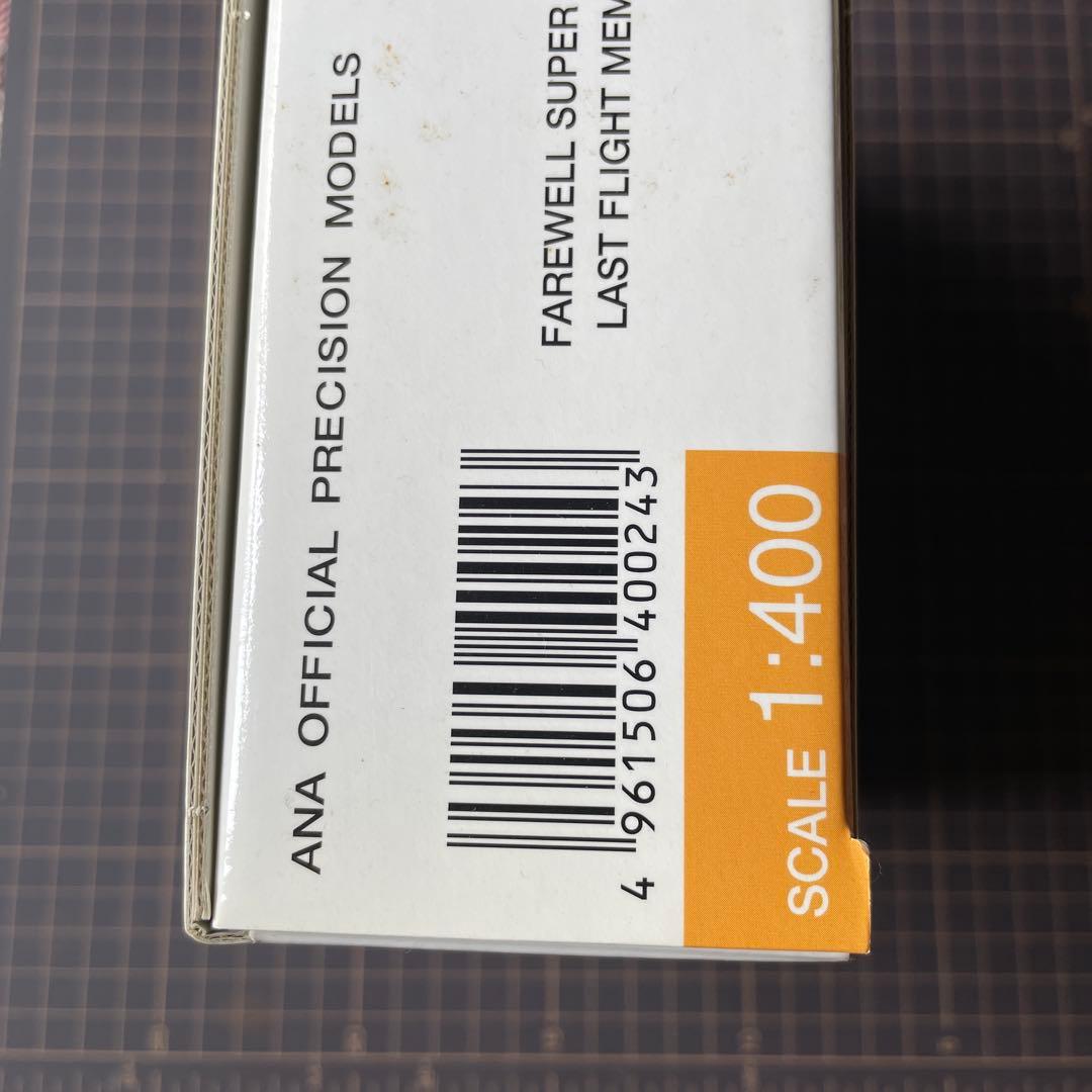激レア 全日空商事 ANA747SR-100