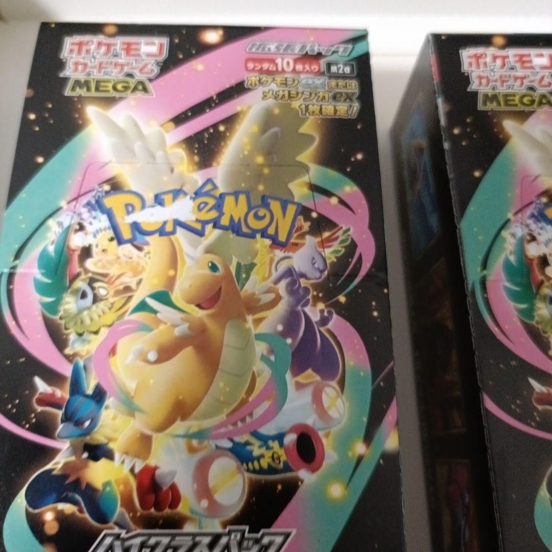 ポケモンカードゲーム MEGAドリームex 2box