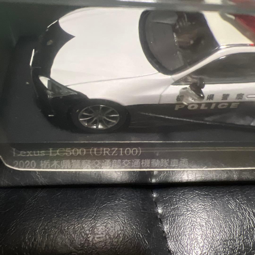 レイズ レクサス LC500 (URZ100) 栃木県警察交通部交通機動隊車両