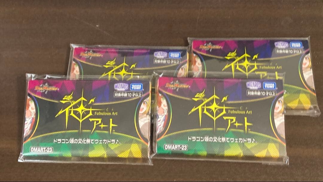 【新品未開封】神アート『ドラゴン娘の文化祭でウェカドラ♪』4個セット