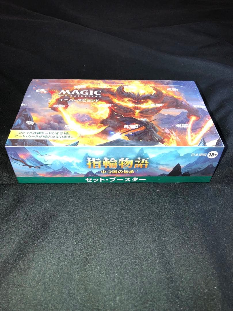MTG 指輪物語　セットブースターBOX 日本語版　未開封　シュリンク付き