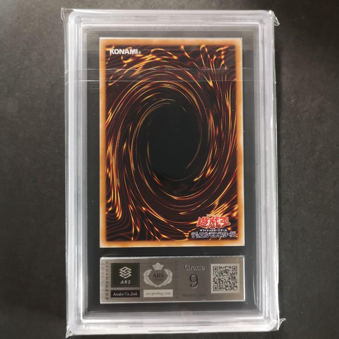 【ARS9】スピリッツ・オブ・ファラオ　レリーフ【遊戯王】