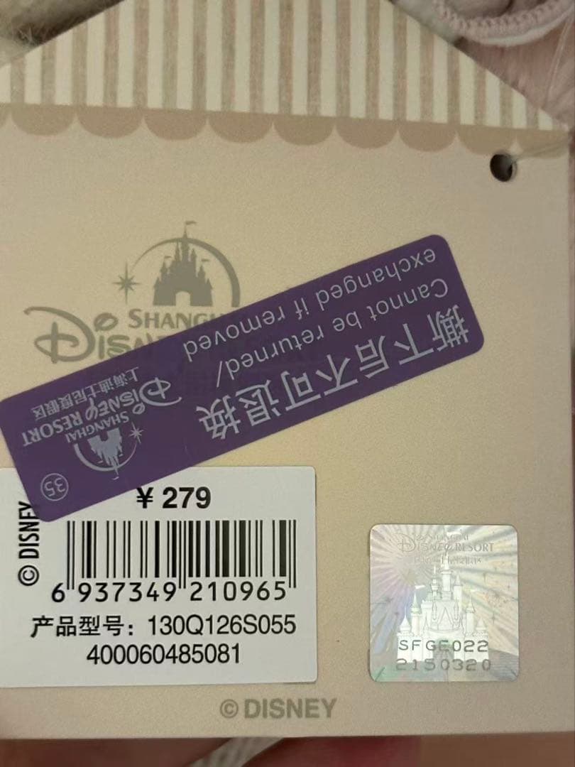新作❗️ お顔厳選　上海ディズニー　フレンド　リーナベル　ぬいぐるみSS0320