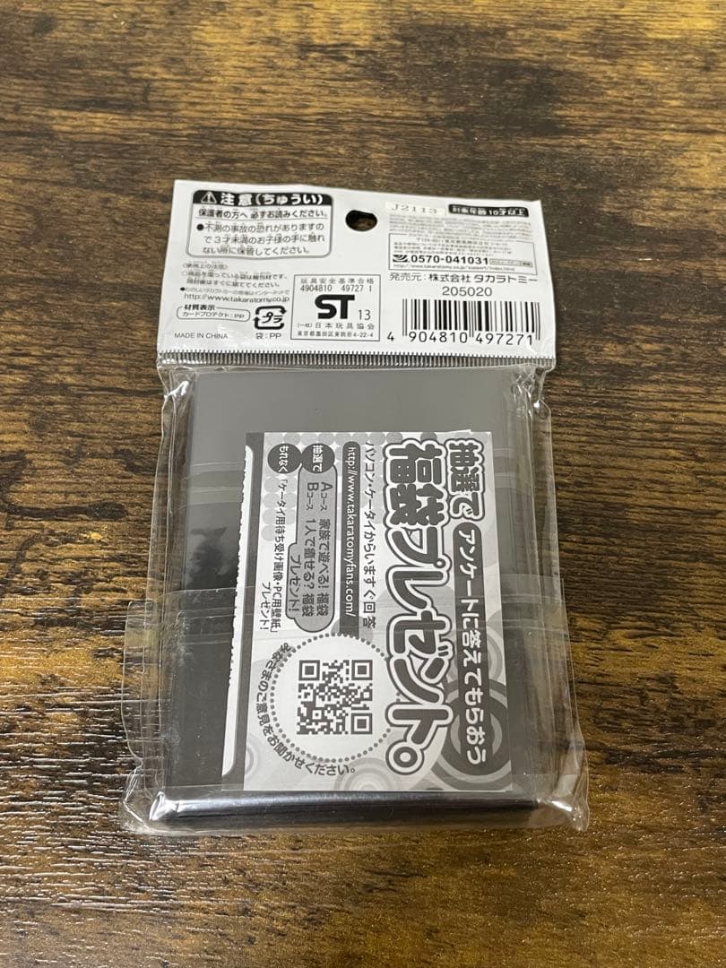 新品未開封　2013年　スリーブ　みんなの悲鳴で踊りましょ♪ デュエルマスターズ