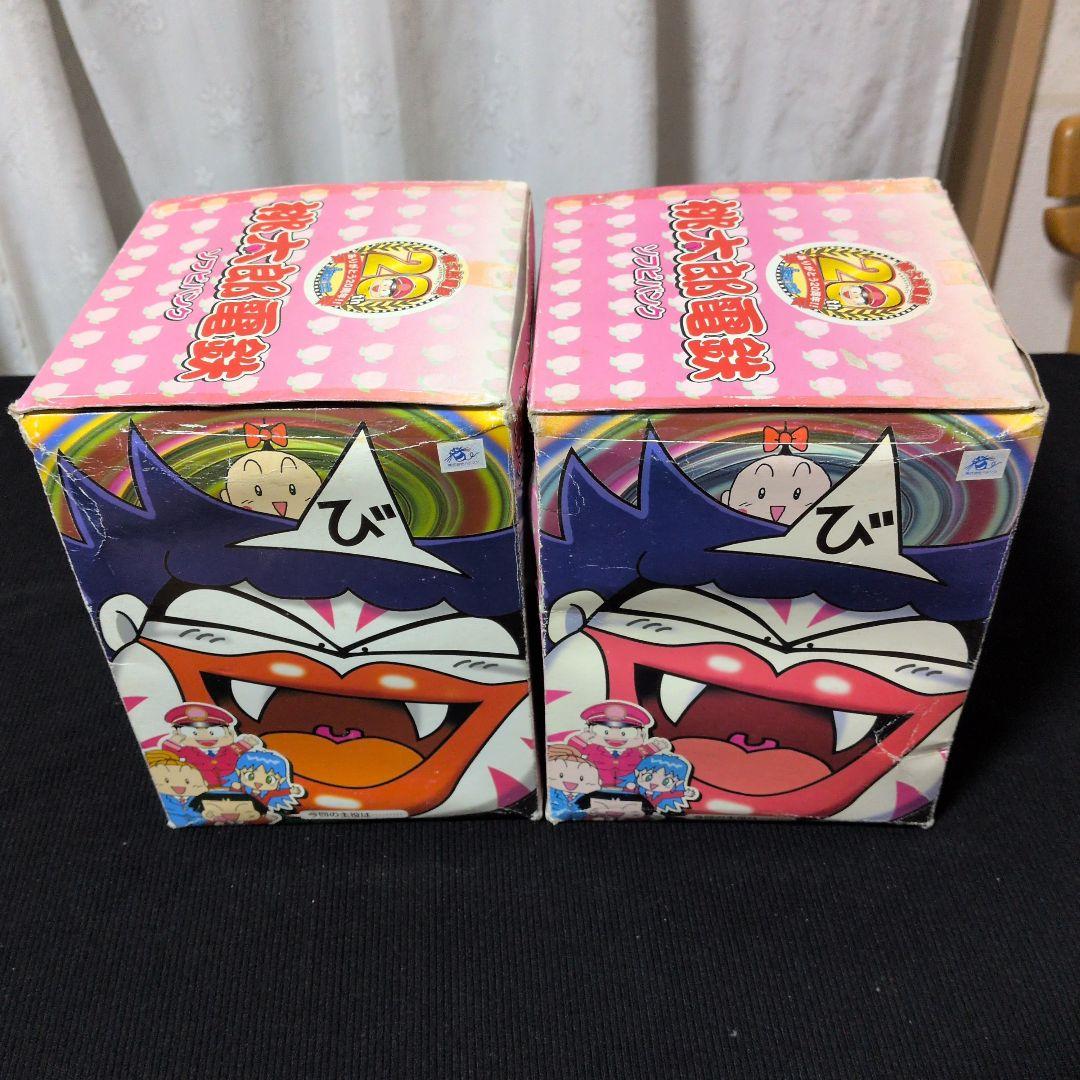 桃太郎電鉄 20th ソフビバンク 全2種