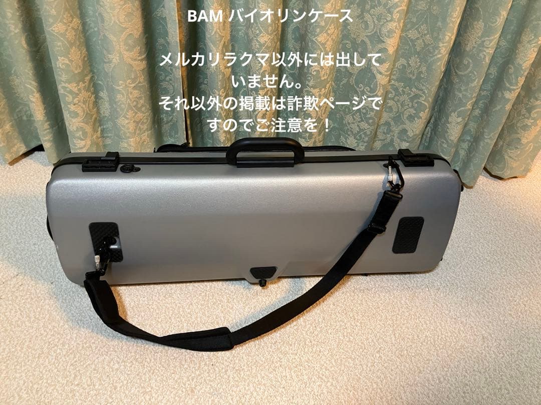 BAM バイオリン　ケース　楽譜ケース付