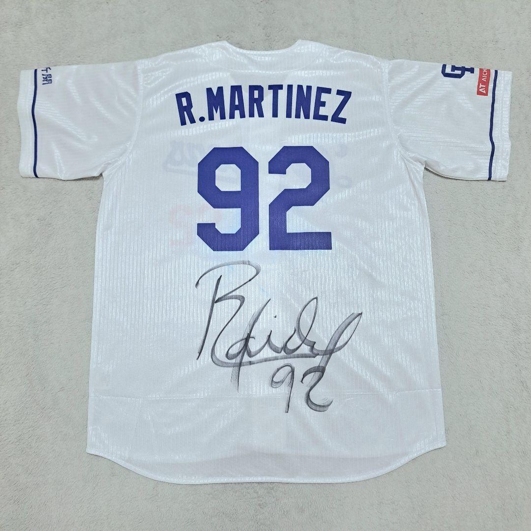 ☆元中日ドラゴンズ　ライデルマルティネス　直筆サインユニフォーム☆