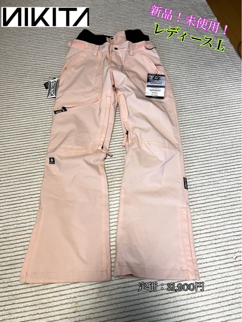 新品　ニキータ　スノーボード　パンツ　レディースＬ　ホワイトピンク　ストレッチ
