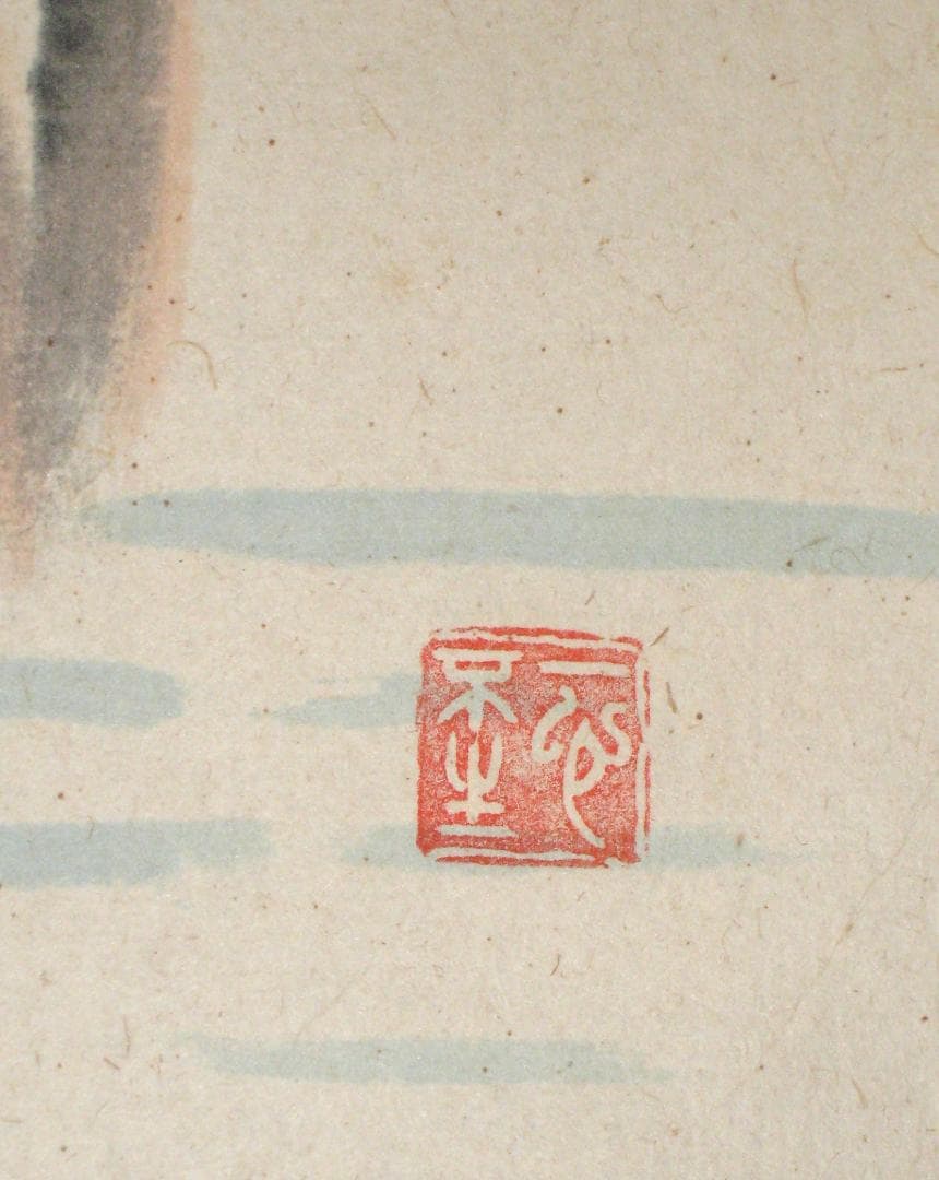 【真筆】茶掛　翡翠画賛 雲悠々水潺々◆東福寺 塔頭同聚院 西部文浄　共箱・タトウ