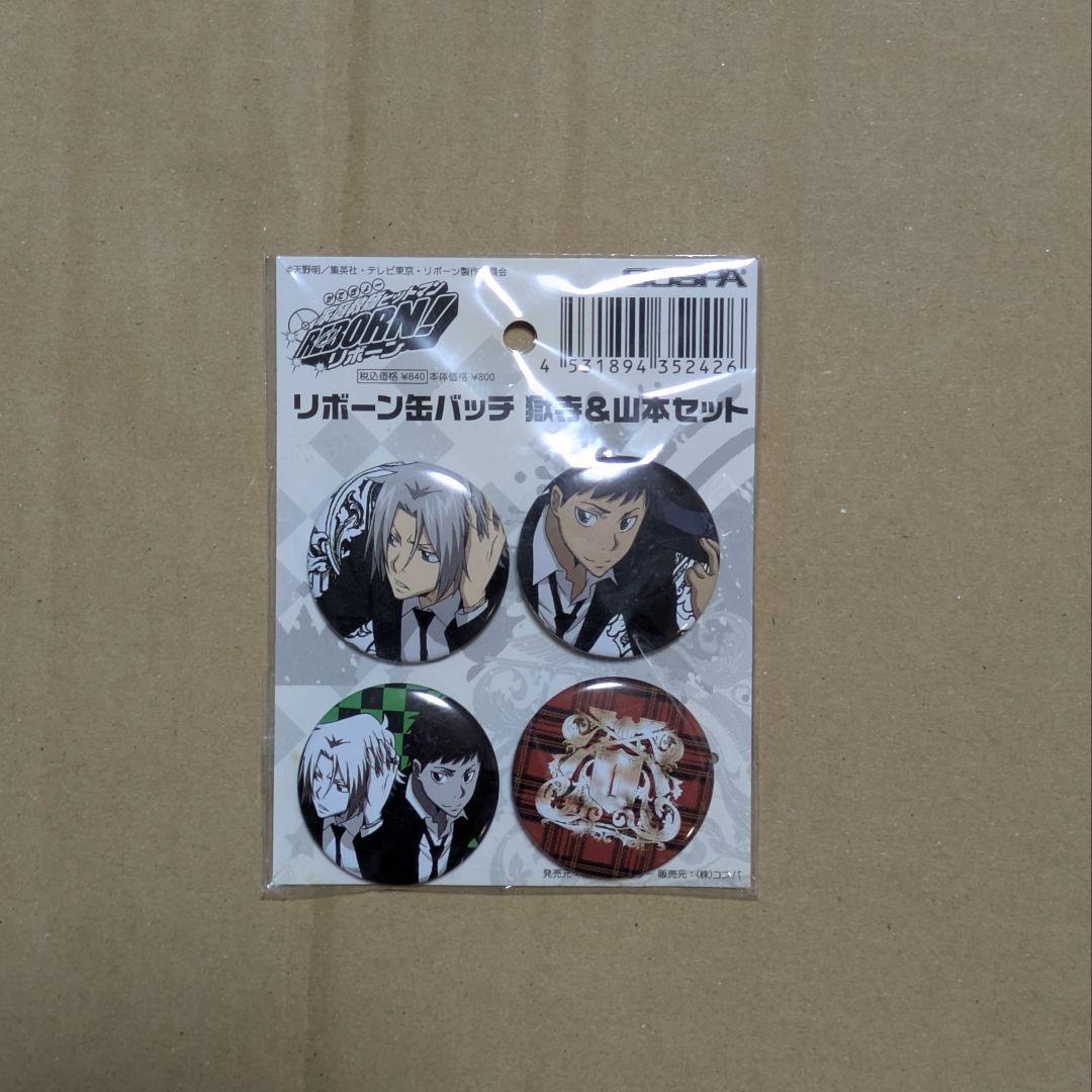 家庭教師ヒットマンREBORN! COSPA缶バッジ 獄寺＆山本