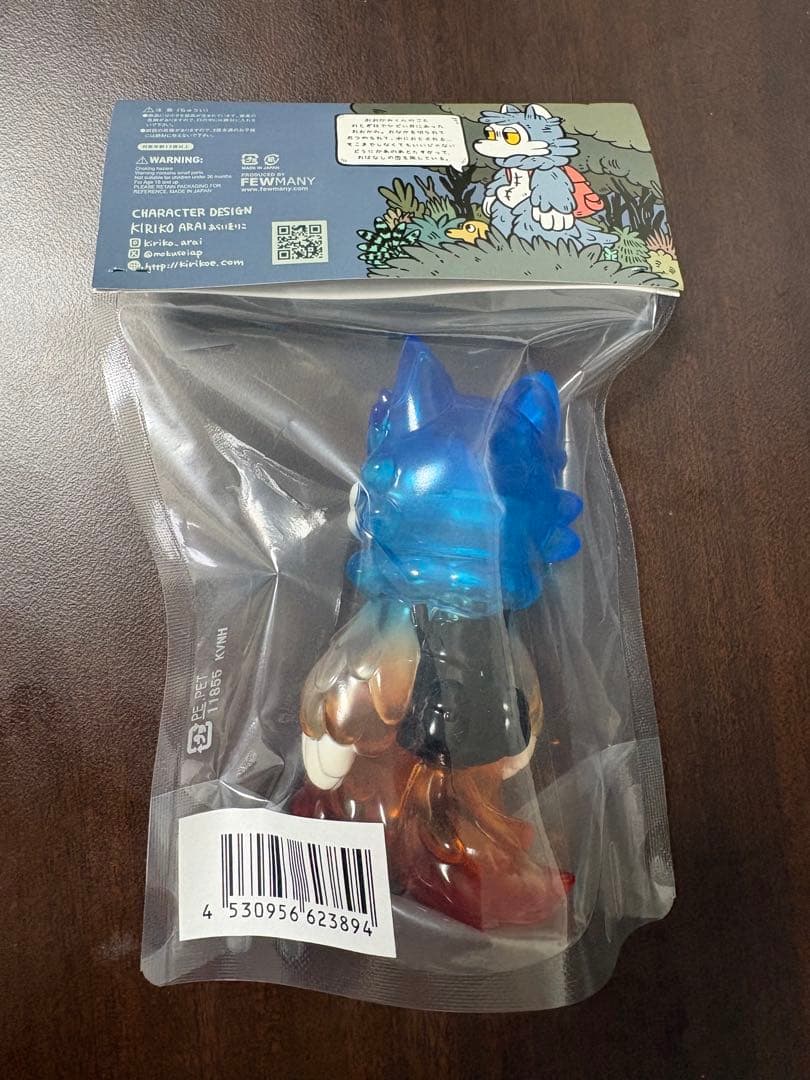 おおかみくん　夜明け　夜あけ　限定　ソフビ　あらいきりこ