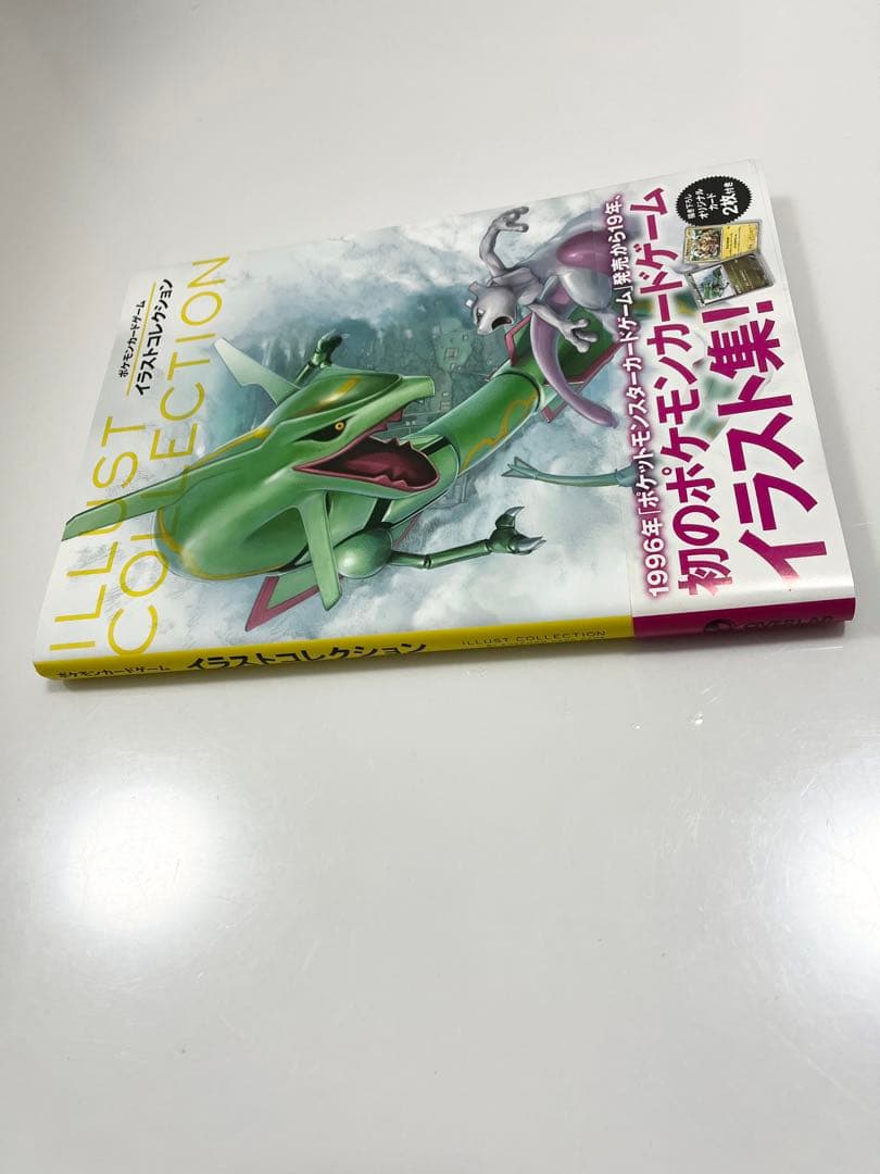 ポケモンカードイラストコレクション本おきがえピカチュウレックウザ未開封カード2枚