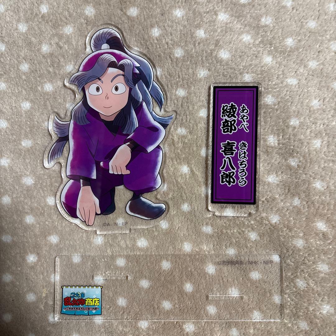 忍たま乱太郎　綾部喜八郎　まとめ売り