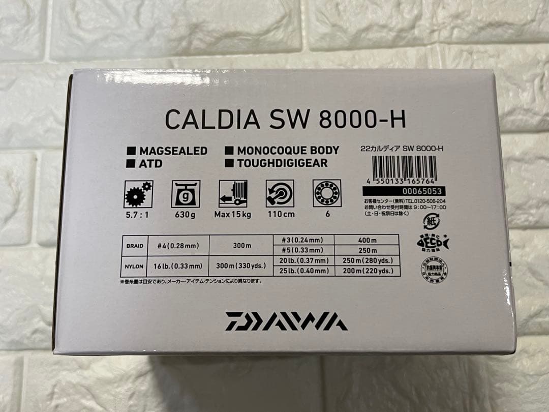 DAIWA ダイワ スピニングリール　22カルディアSW 8000-H