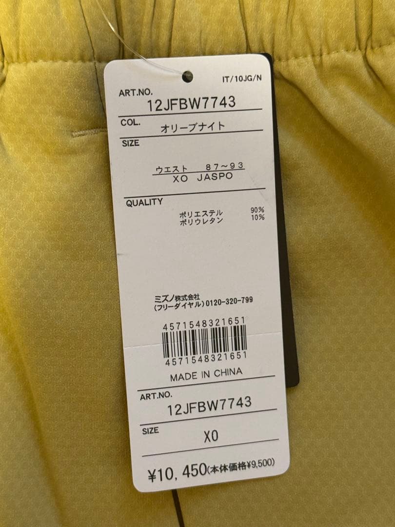 【ストレッチ／防風／ミズノプロ】テックシールドジャケット(ハーフZIP)