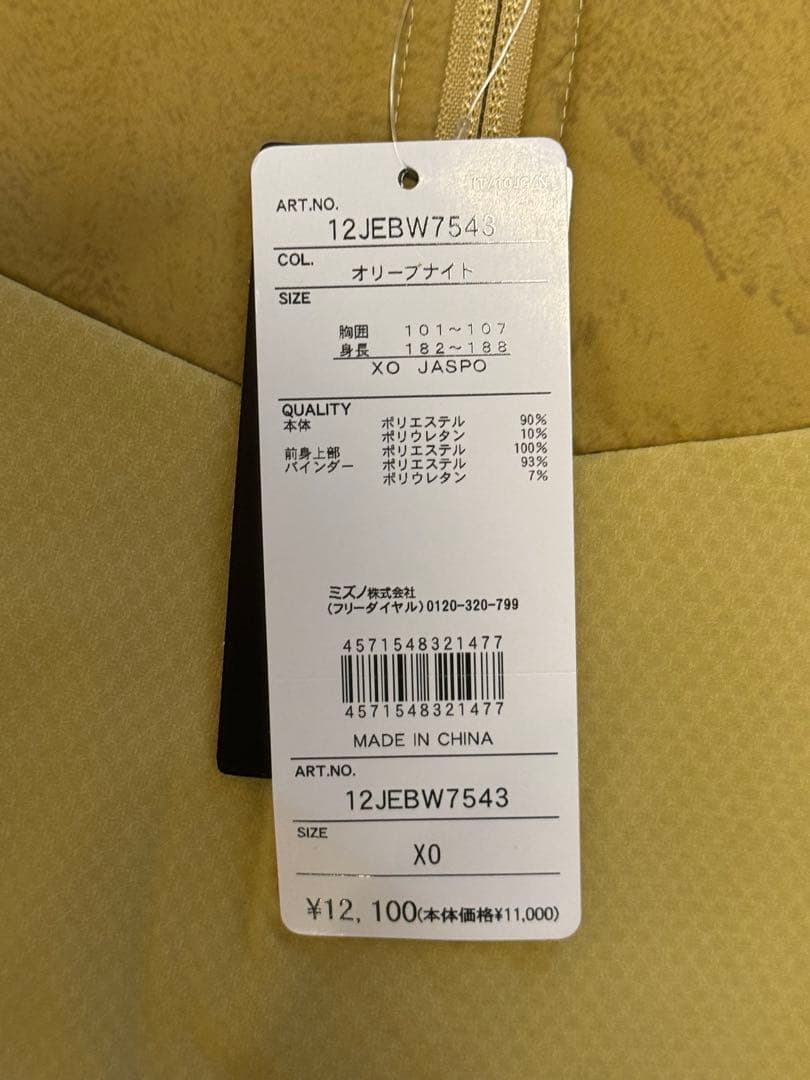 【ストレッチ／防風／ミズノプロ】テックシールドジャケット(ハーフZIP)