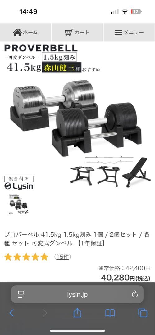 PROVERBELL 41.5kg 可変式ダンベル×2