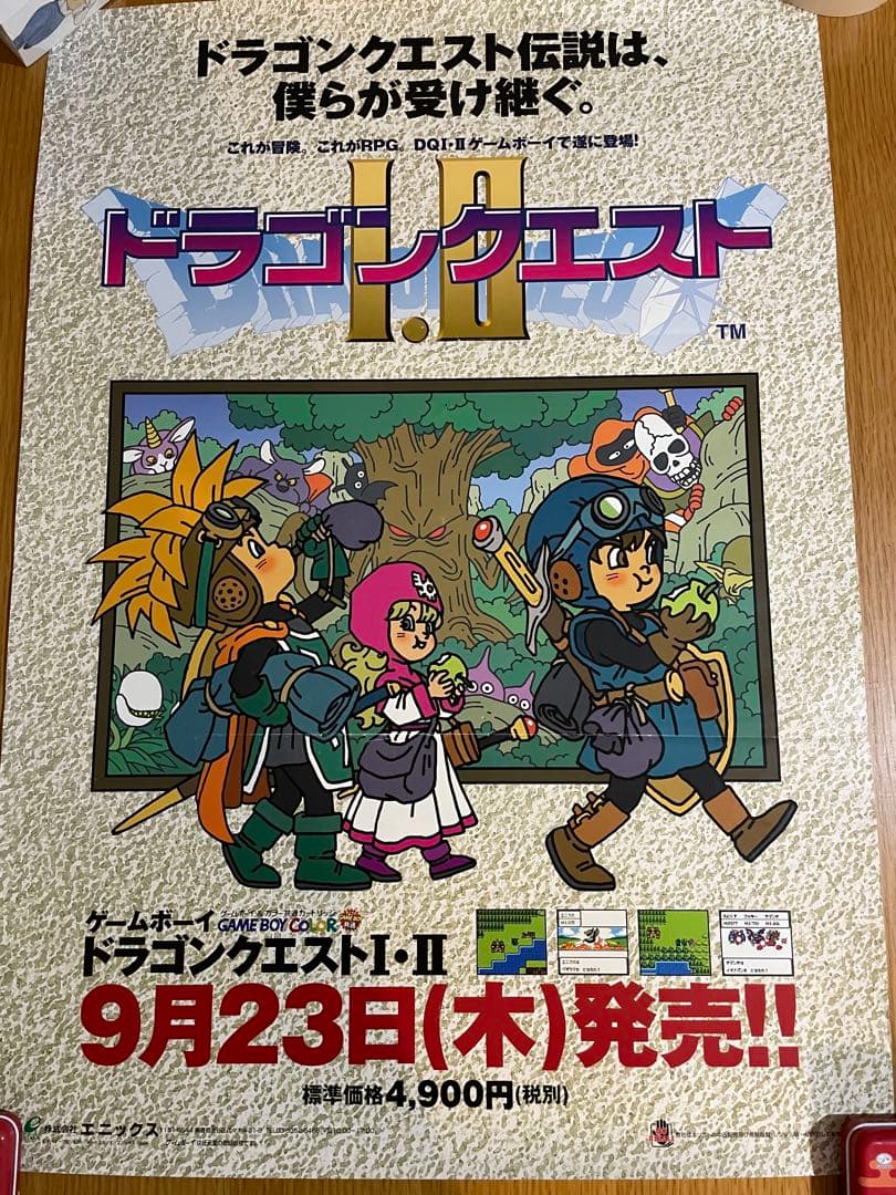 GB版　ドラゴンクエストI II 販促ポスター　b2