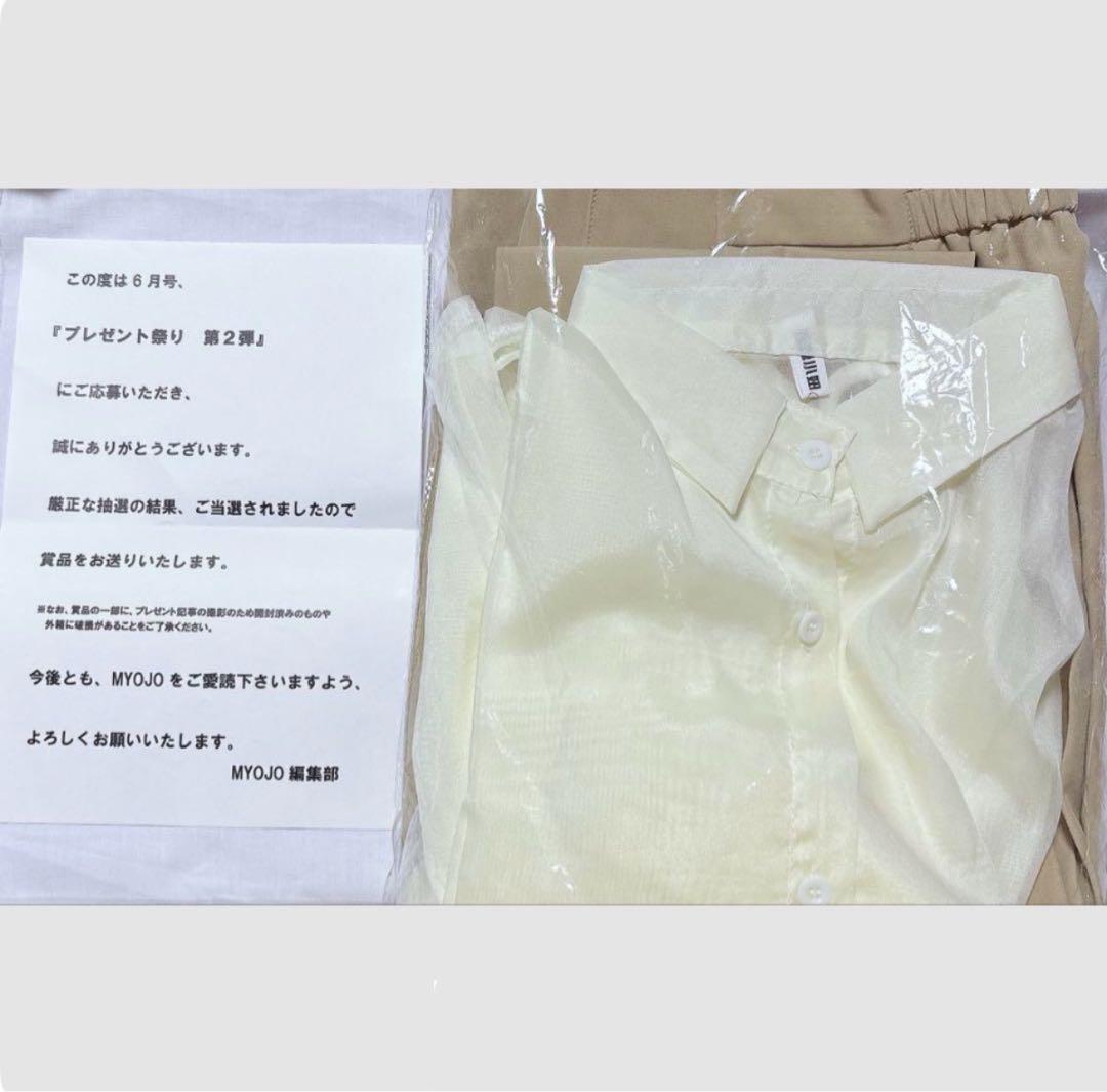 Myojo プレゼント祭り 第2弾 深田竜生 当選品