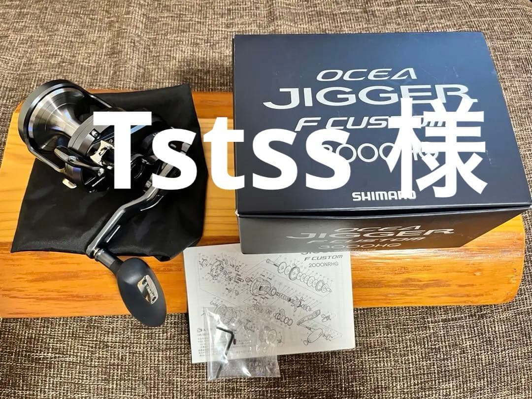 オシアジガーfカスタム　3000HG