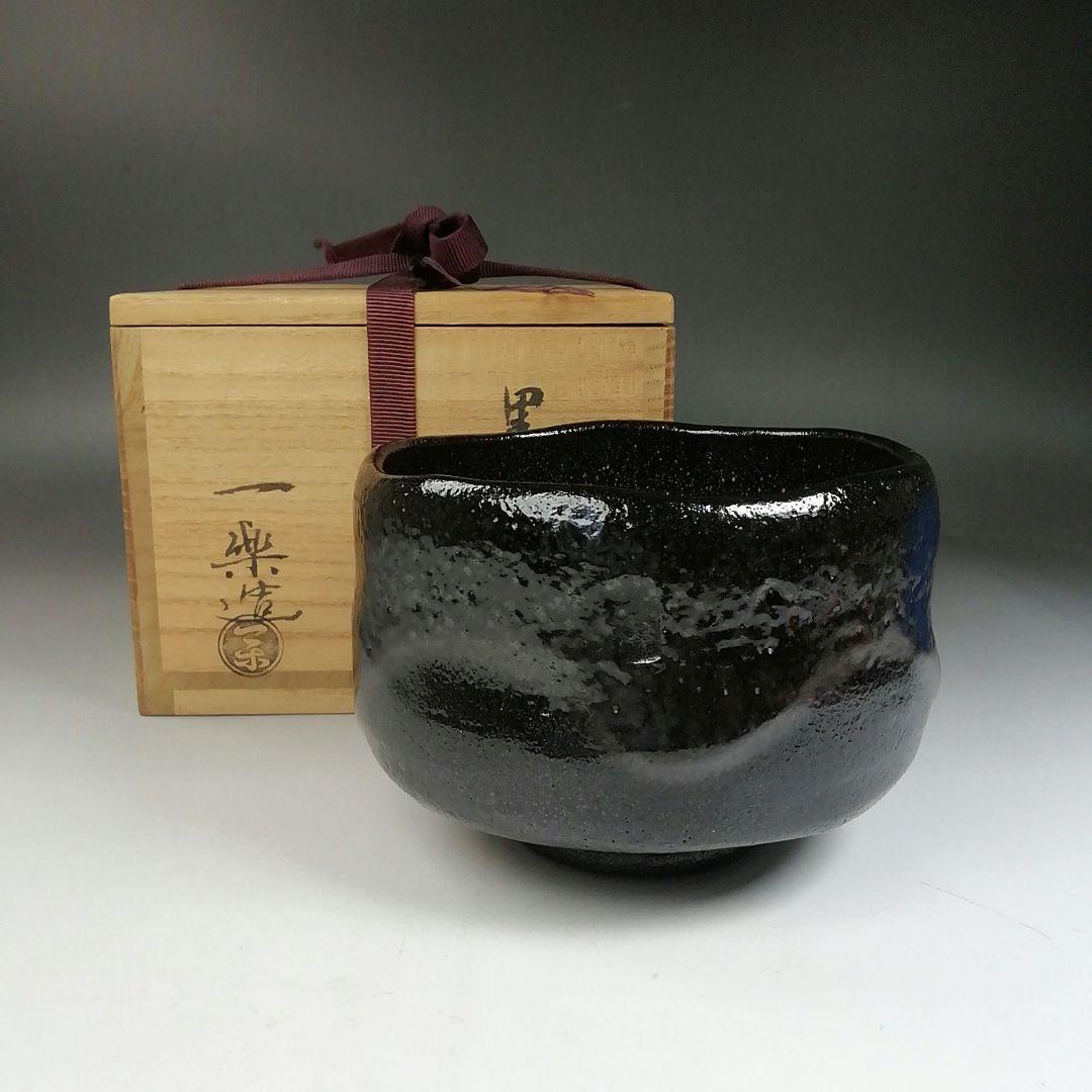 Ｗ１０５　茶碗　『黒茶碗』『一楽 造』　共箱　抹茶碗　茶道具