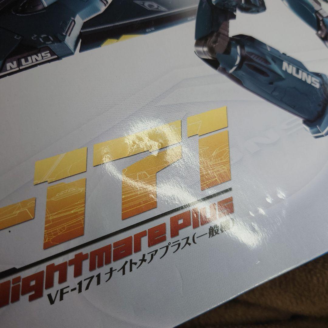 DX超合金★VF-171ナイトメアプラス（一般機）★GE-59送料無料