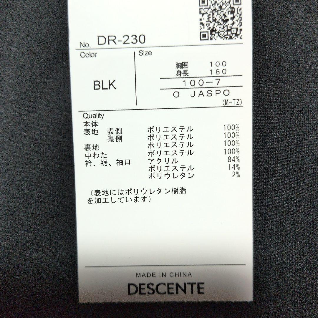 デサント:メンズ:Oサイズ:野球 グランドコート: ボンディングストレッチコート