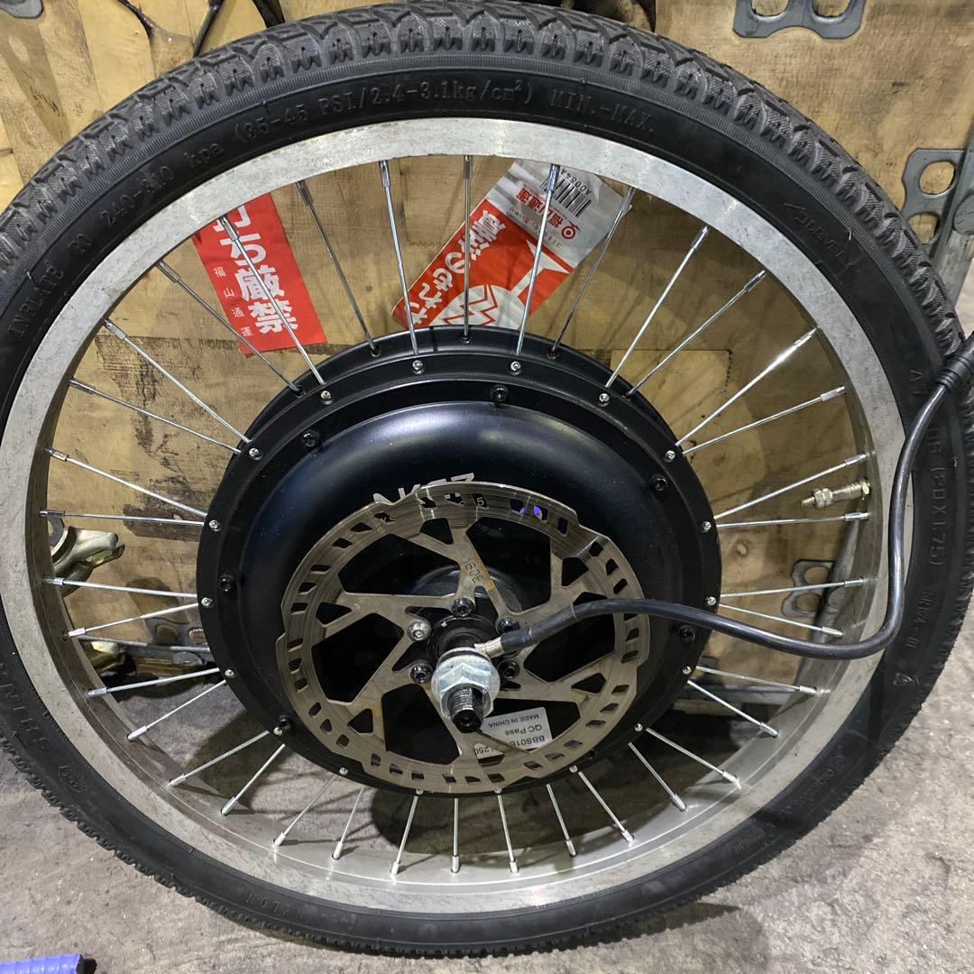 電動ホイール　20インチ　48V1000w