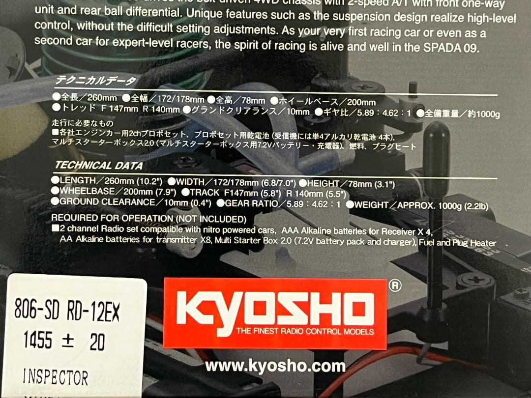 京商 1/12 GP09 4WDスパーダ09 RD-12EX エンジン付 未開封