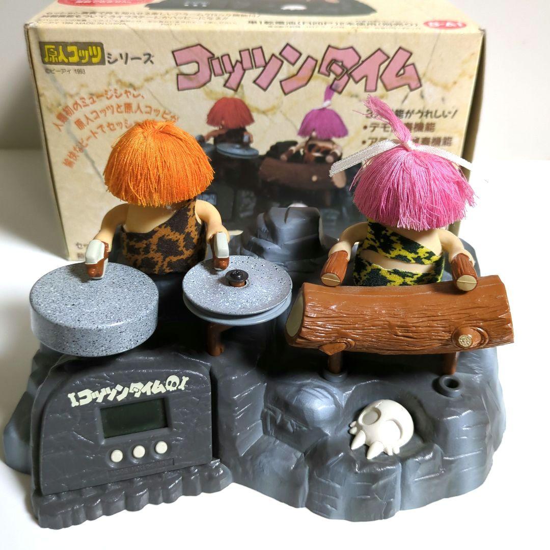 コッツンタイム　原人コッツシリーズ 目覚まし時計　昭和レトロ玩具