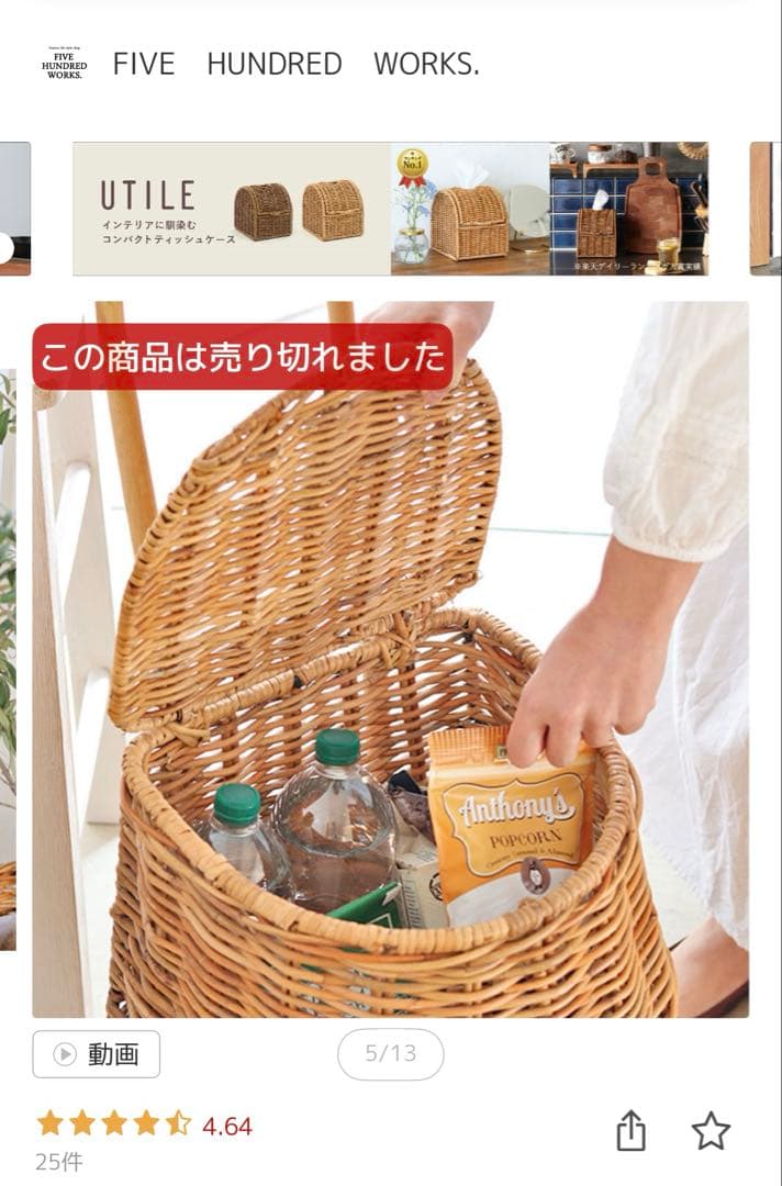 アラログ キャリーカート　ラタン　ショッピング