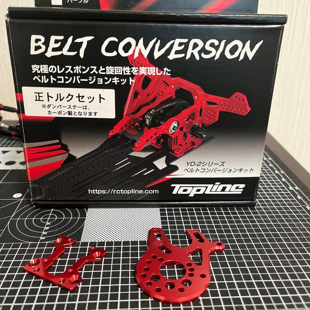 バジリスク　reved RDX topline ベルトコンバ　(メカ付き)
