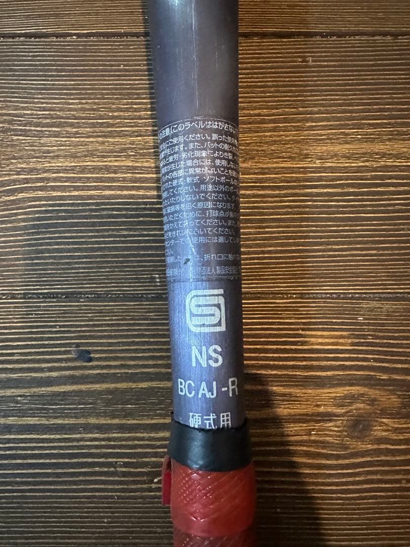 アイピーセレクト 硬式金属バット アルモニーア ARMONIA