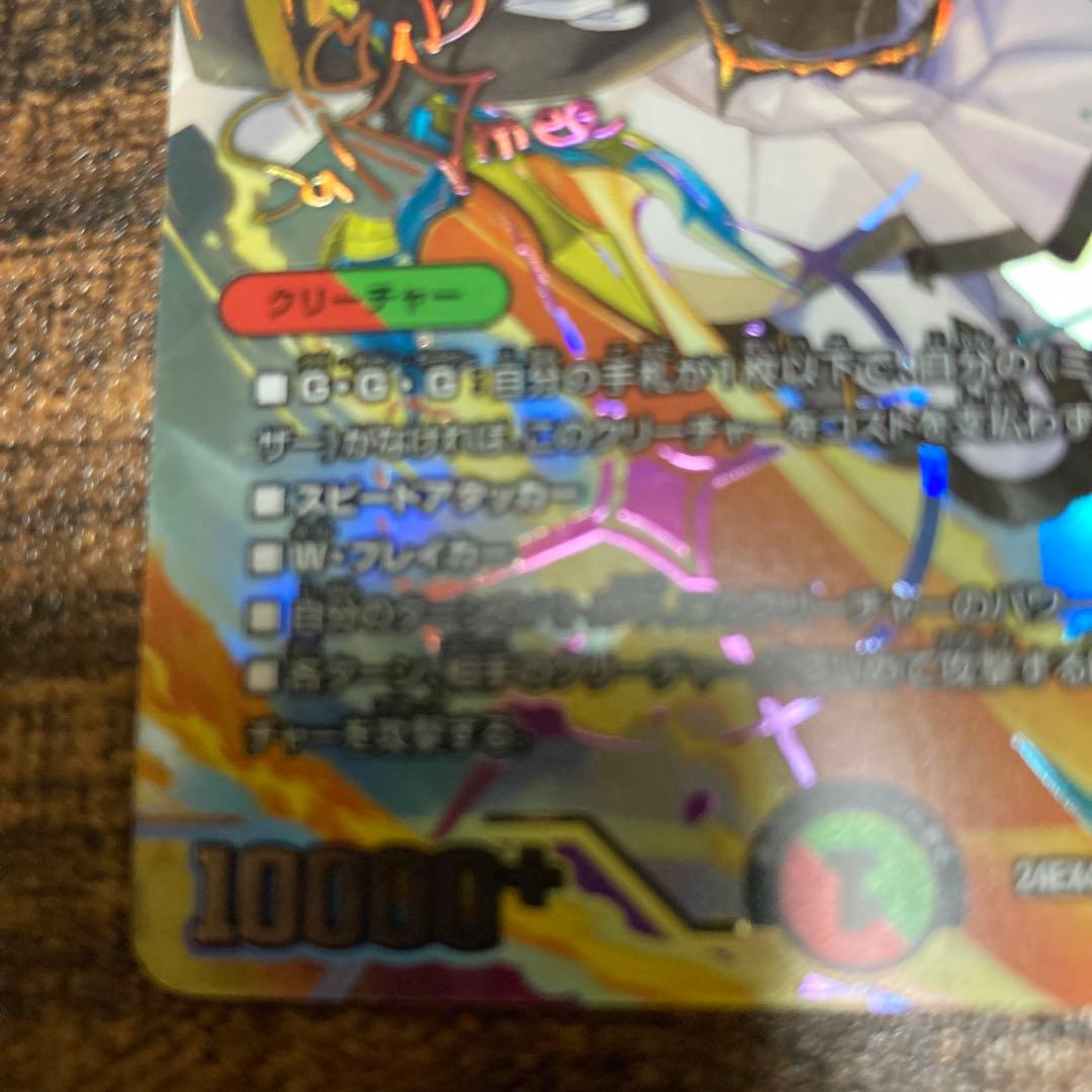 か*】様 ミリオンブレイブ・カイザー　シークレット　サイン付き　（オマケあり）