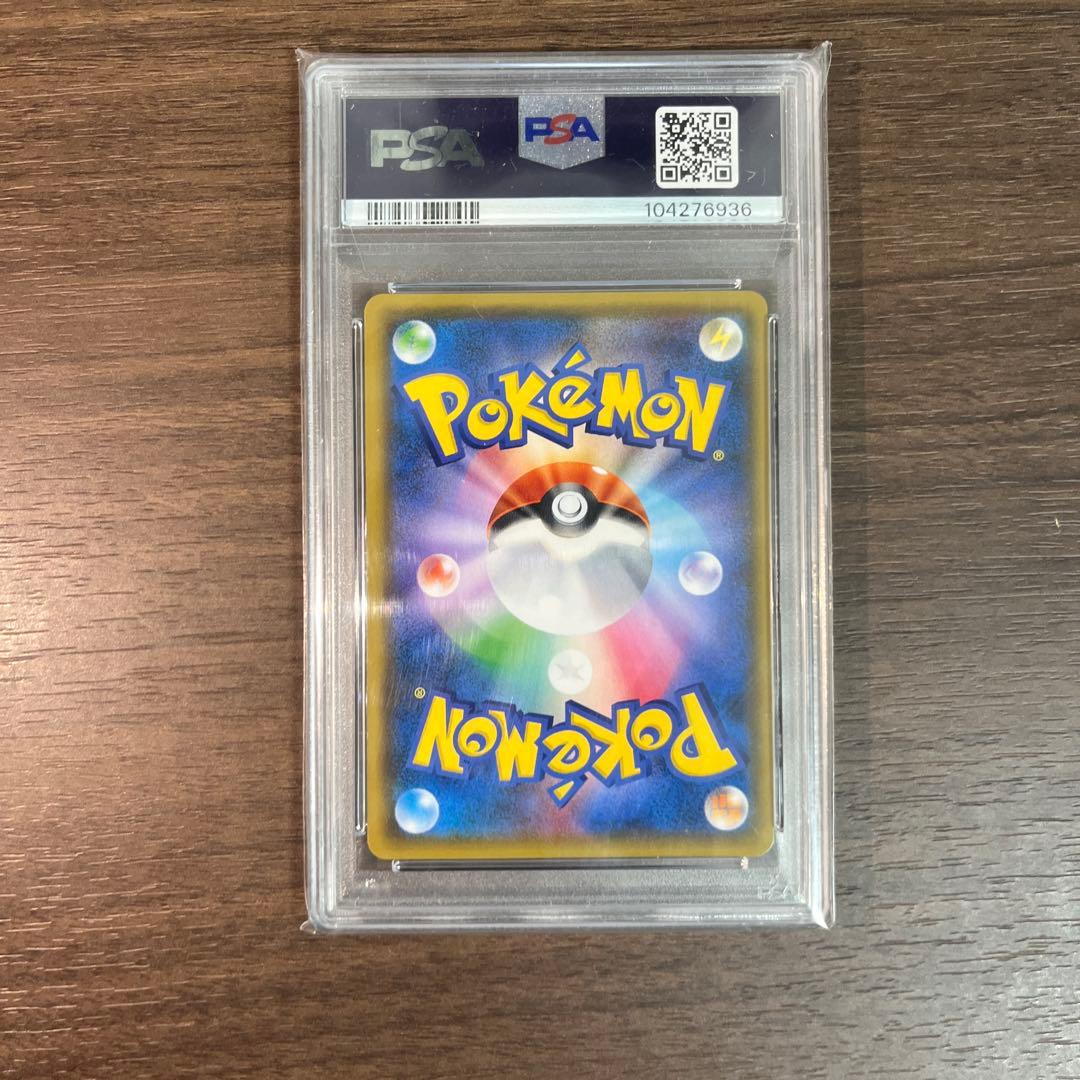 レッドのピカチュウPSA10