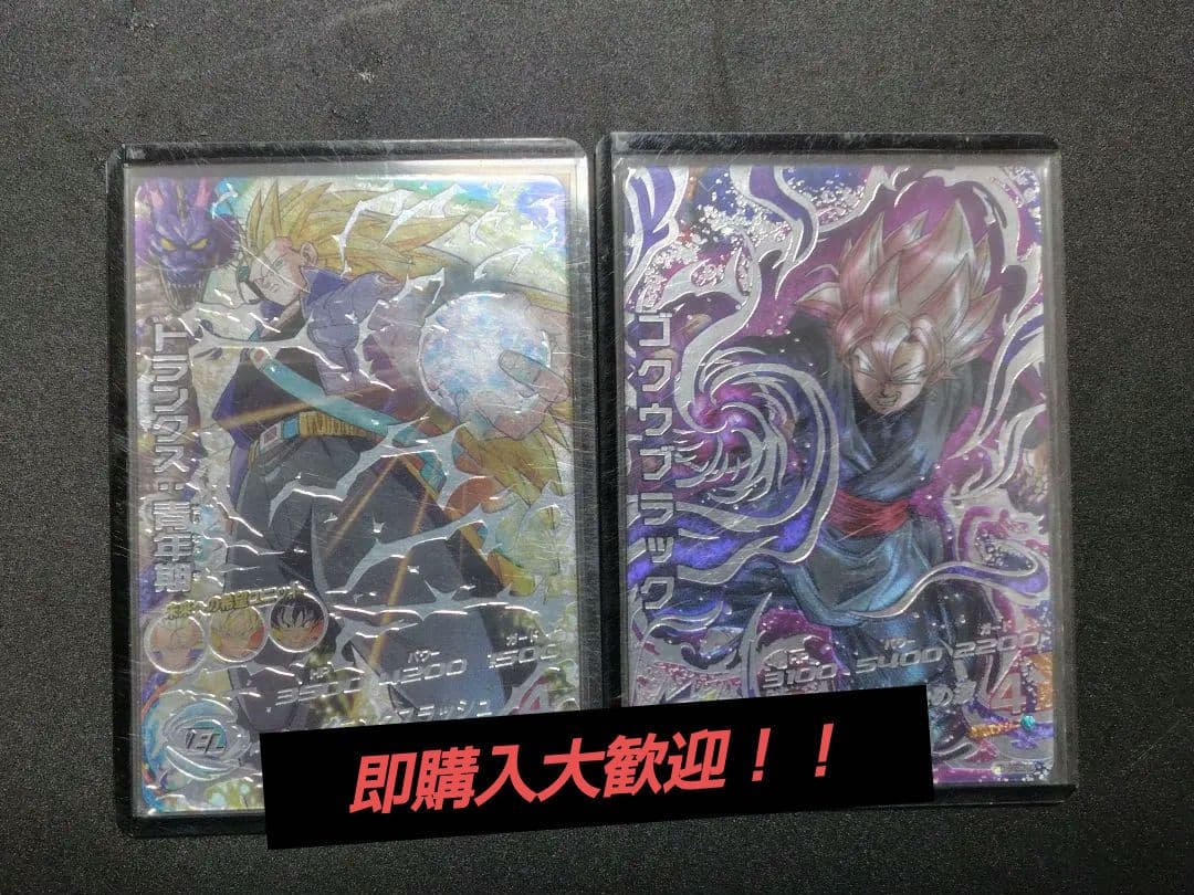 スーパードラゴンボールヒーローズ LC2枚セット