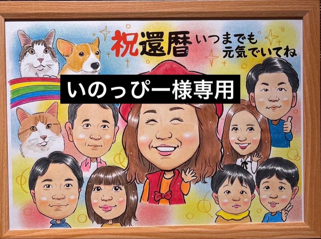 Ｂ４　衣装チェンジ　紫ちゃんちゃんこ