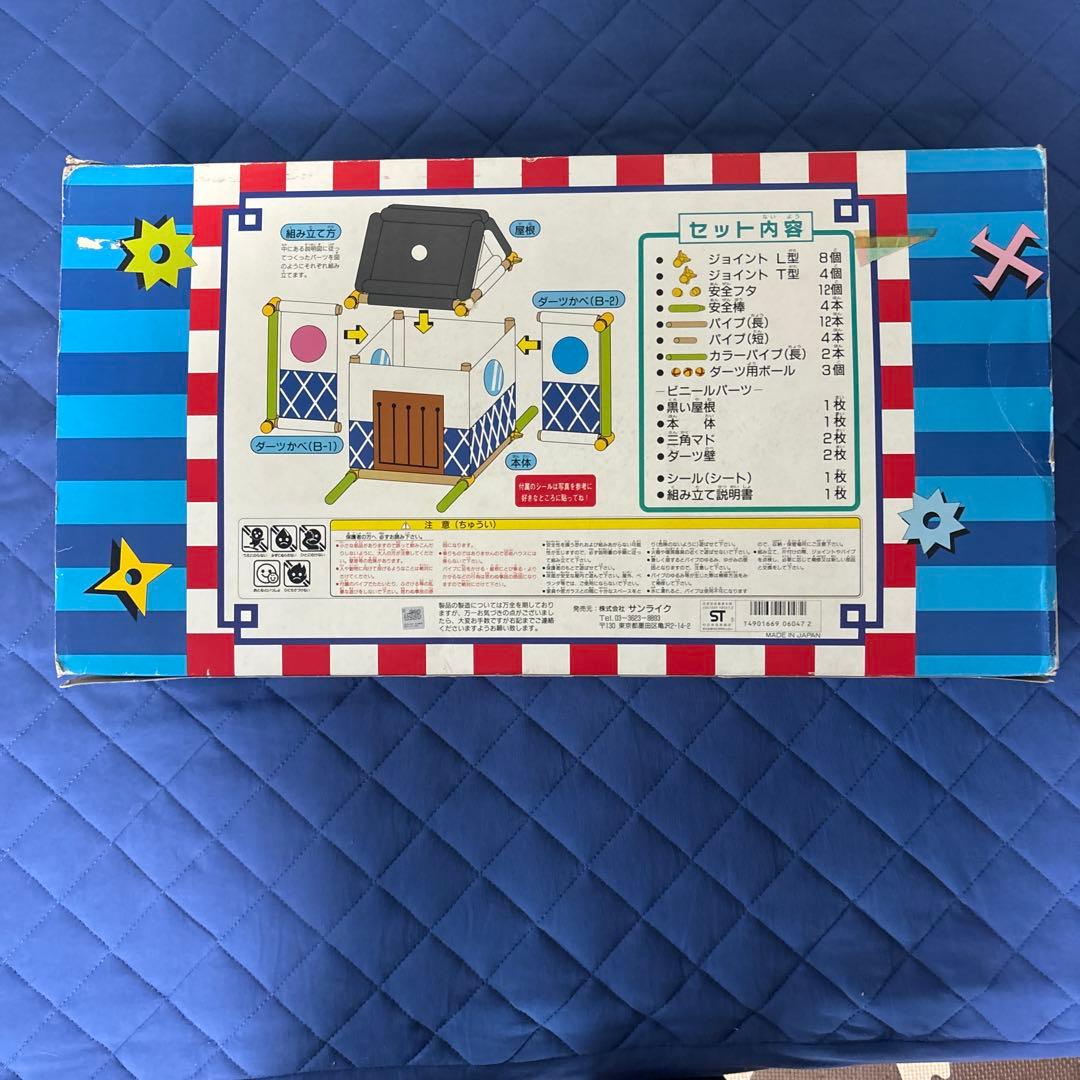 【希少品】忍たま乱太郎 忍術ハウス