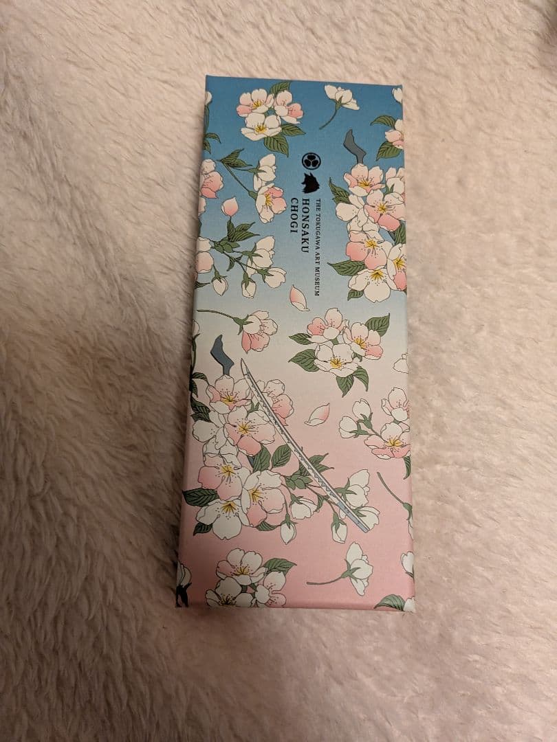 新品未使用　徳川美術館　時を刻む名刀　本作長義