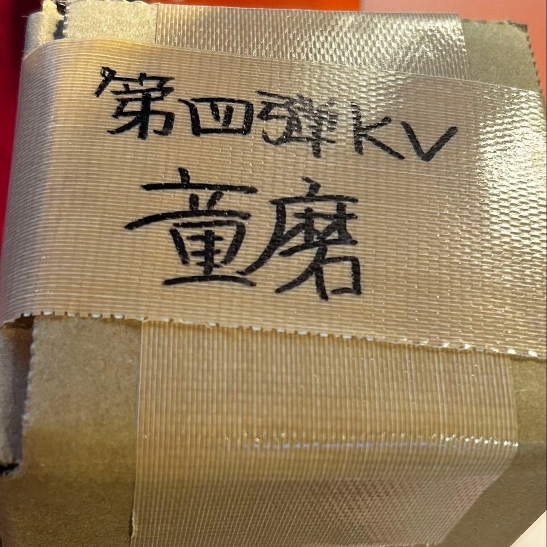 【鬼滅の刃】　童磨　上弦の弐　ビッグポスター　第4弾キービジュアル　ダイニング