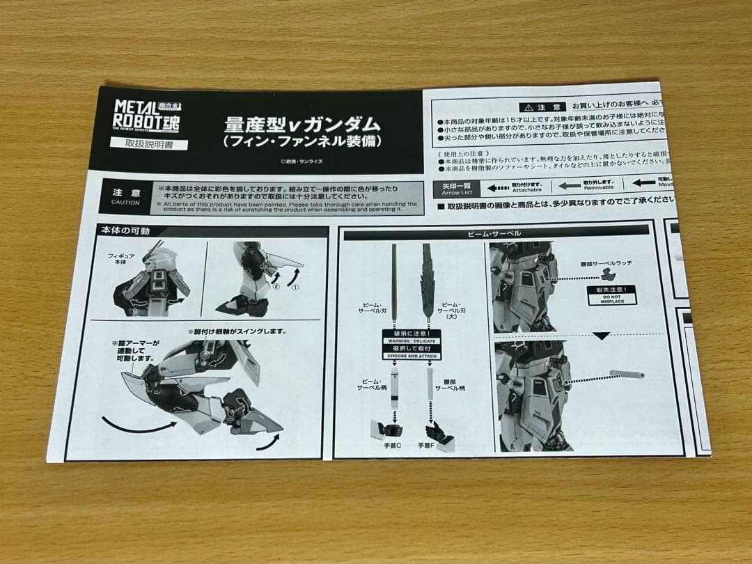 LROBOT魂 量産型νガンダム（フィン・ファンネル装備）