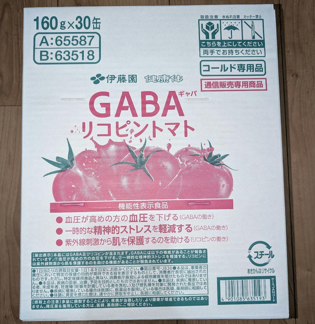 伊藤園　GABA トマトジュース　160mg✕60本