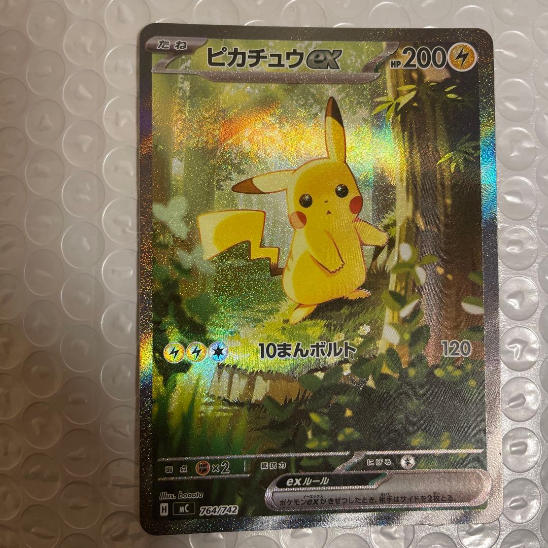 青*薇様 スタートデッキ100 バトルコレクション ピカチュウex sar