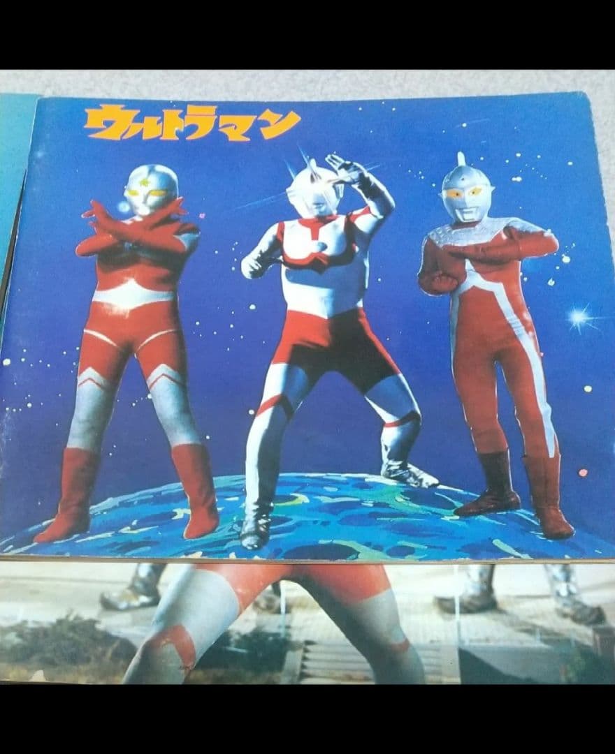 ウルトラマン 戦えウルトラマン A5 激レア